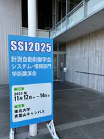 SSI2025