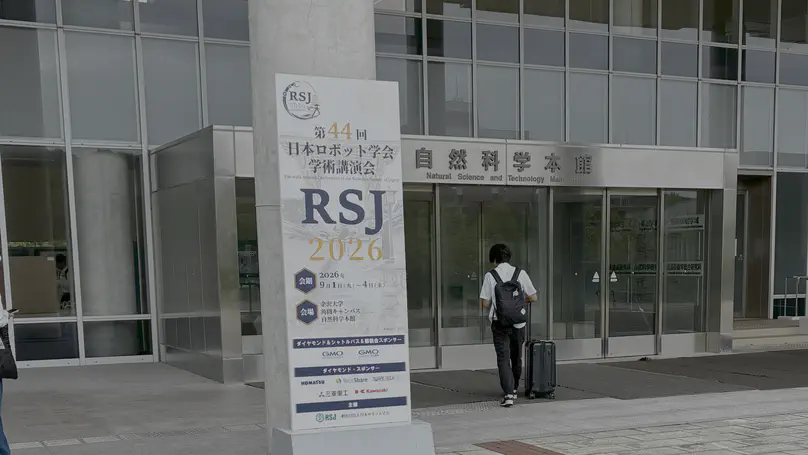 第44回日本ロボット学会学術講演会（RSJ2026）